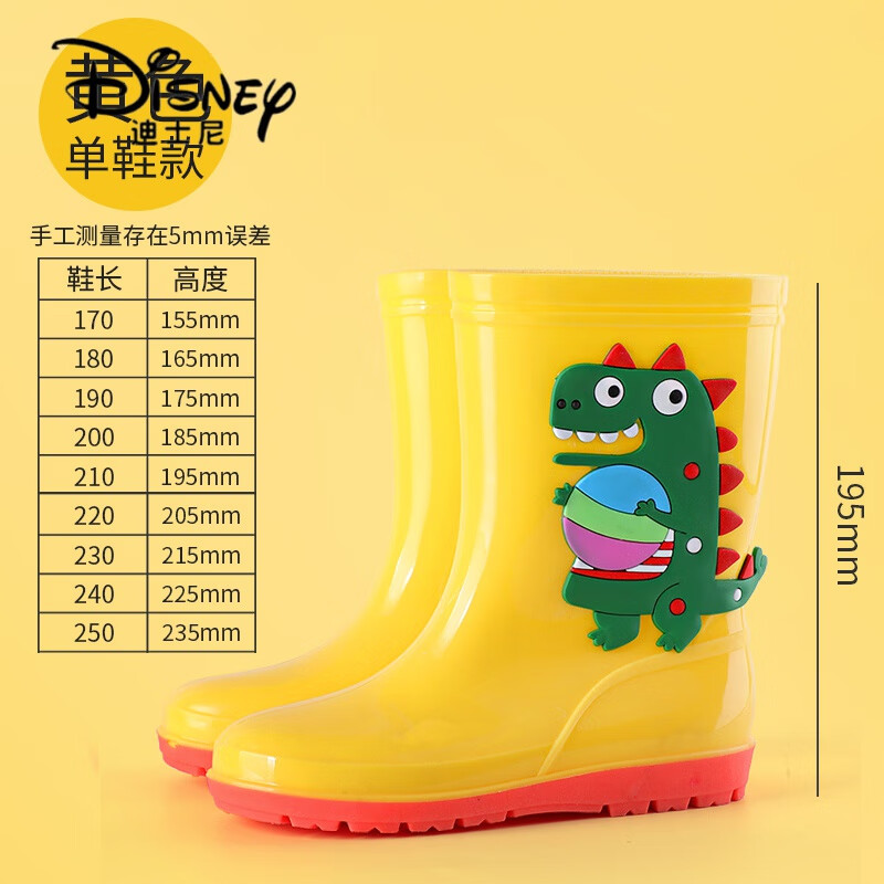迪士尼（Disney）1-7-12岁儿童雨鞋恐龙男女童宝宝雨靴学生胶鞋小孩中大童水鞋新款 黄色恐龙【无绒】 230内长【22CM】平时34-35码属于什么档次？