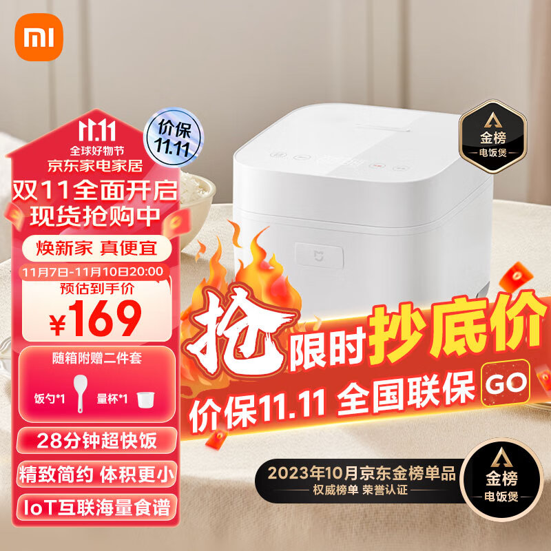 米家小米电饭煲电饭锅1.5L迷你1-2人350W小功率宿舍用多功能远程智能控制小电饭煲怎么样,好用不?