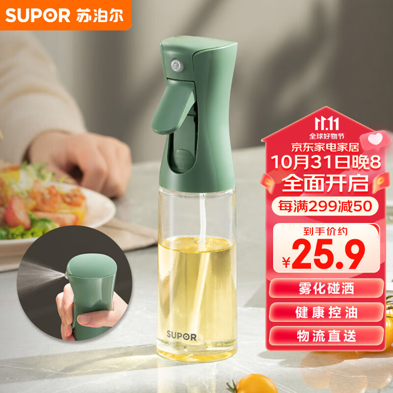 苏泊尔SUPOR 油壶喷油壶调料瓶油瓶定量雾化油瓶油酱油料酒 KGF22AD10 高性价比高么？