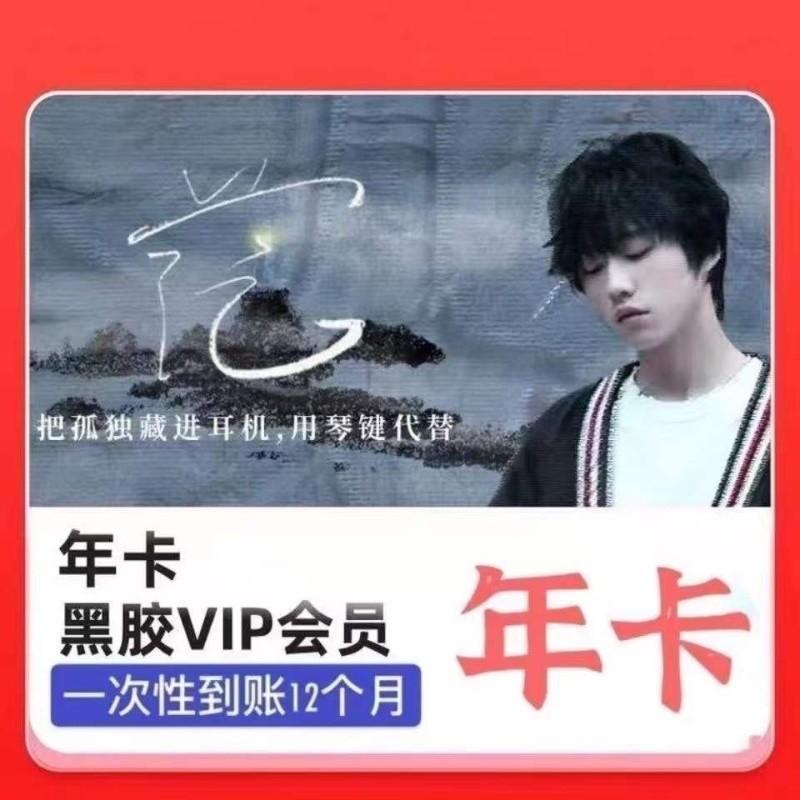 视频服务充值商品推荐及价格历史走势比较