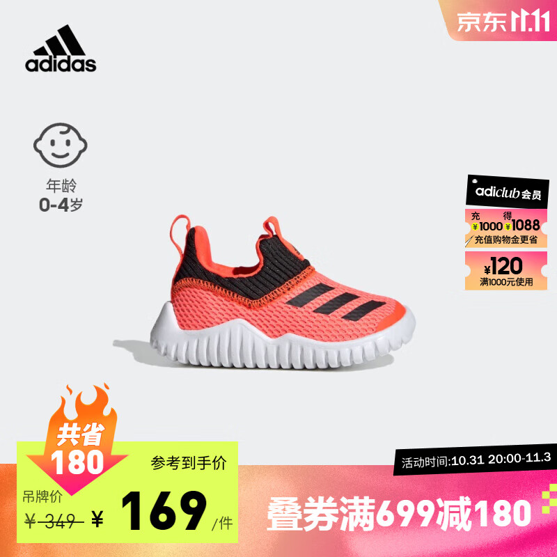 adidas「海马鞋」阿迪达斯轻运动RapidaZen男婴童一脚蹬学步鞋 红色/黑色 25(145mm)属于什么档次？