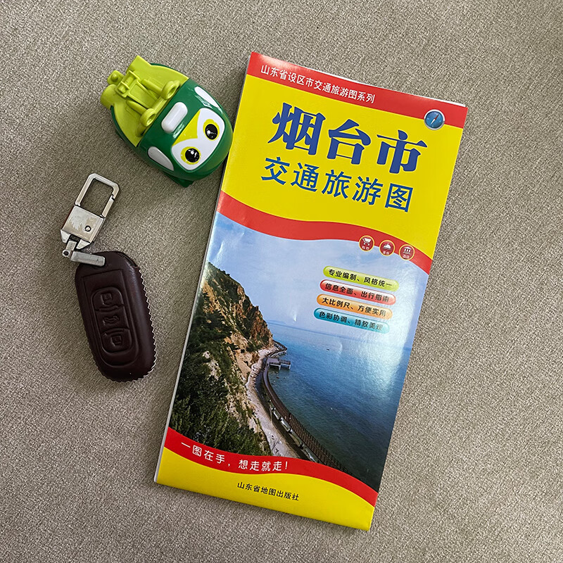 2022年新 烟台市地图交通旅游图 出行指南 便携带 86*57cm 山东省设区市交通旅游图系列