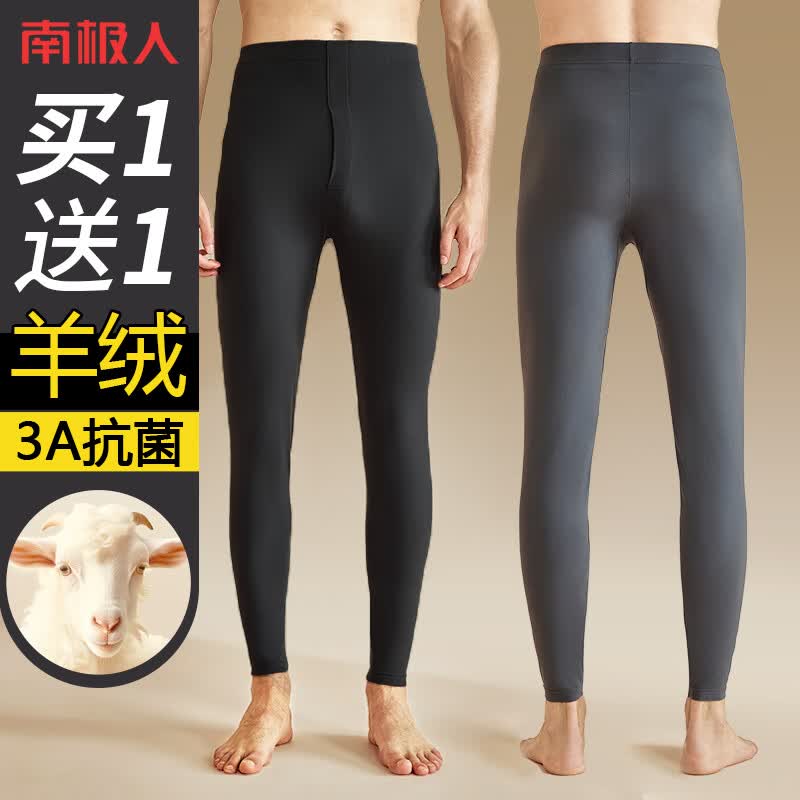 南极人2件抗静电男士秋裤男薄款大弹力打底线裤羊绒暖肤秋冬保暖裤内衣怎么样,好用不?