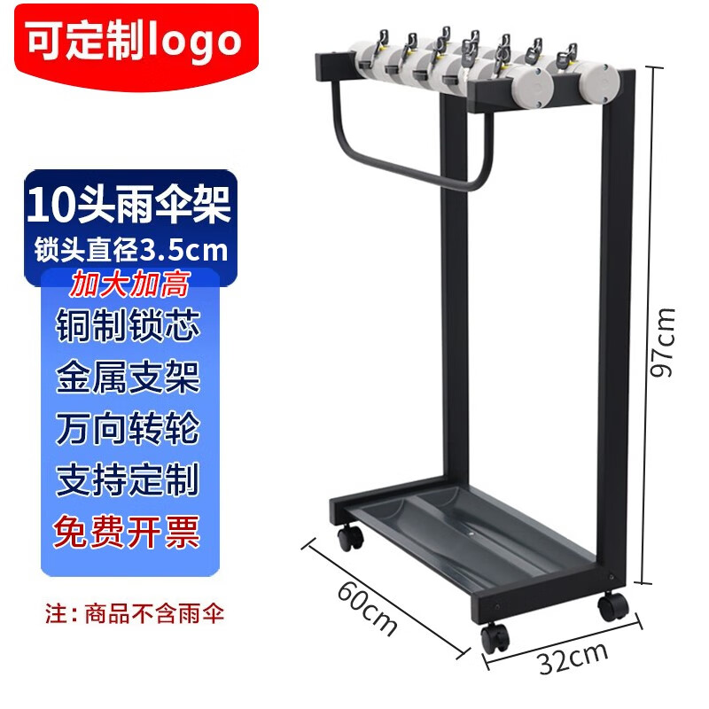 德仕通(dston) 酒店雨伞架带锁12头18头豪华创意伞架宾馆商场学校落地