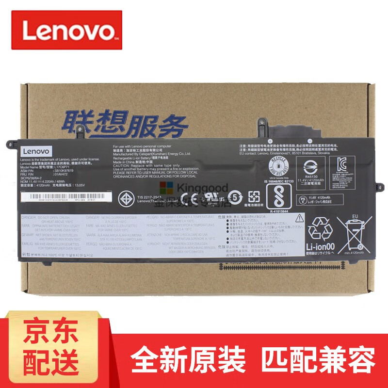 联想(lenovo) thinkpad x280 笔记本电池 内置 电池 thinkpad x280 l
