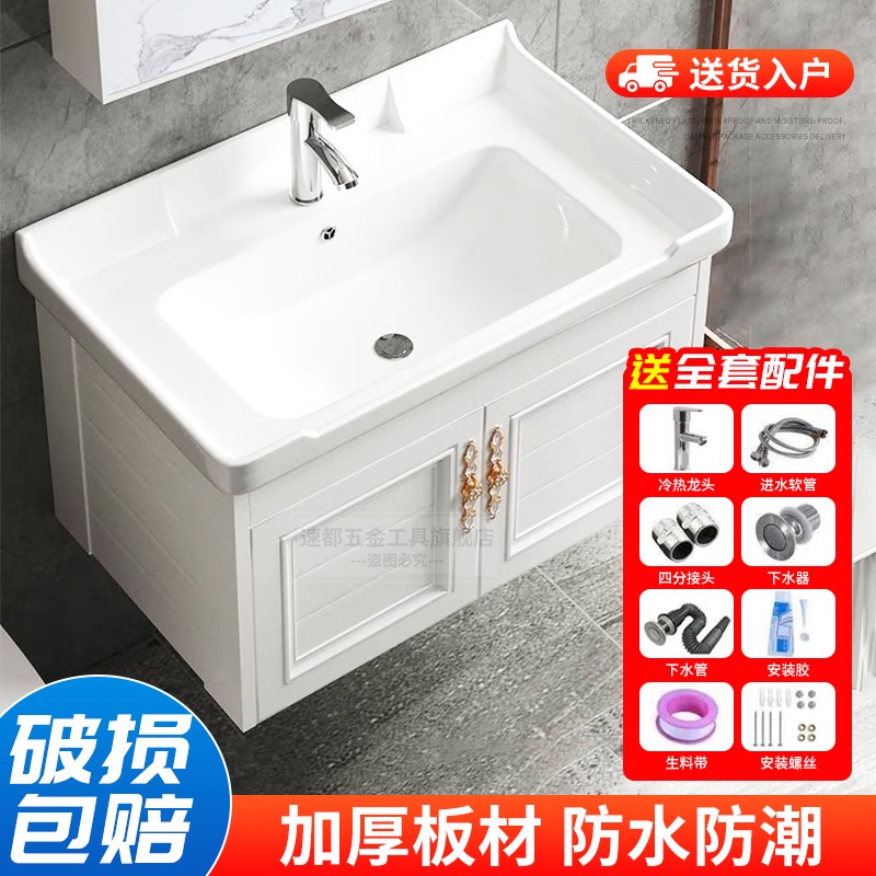 洗手盆柜组合浴室柜套装洗脸盆单槽悬挂式卫浴厕所洗手台组合柜小户型洗漱盆镜柜阳台洗手池简约组合吊柜速都 吊柜（白）51*35+全套配件