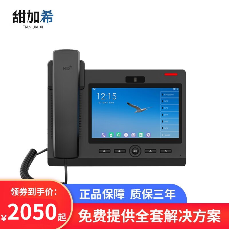 jia xi) ip网络双向可视对讲系统双向视频语音对讲高清可视对讲主机