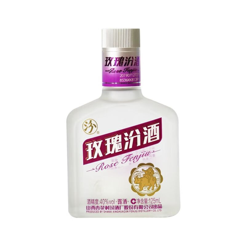 玫瑰汾酒40度125ml 玻瓶小酒 女士白酒露酒