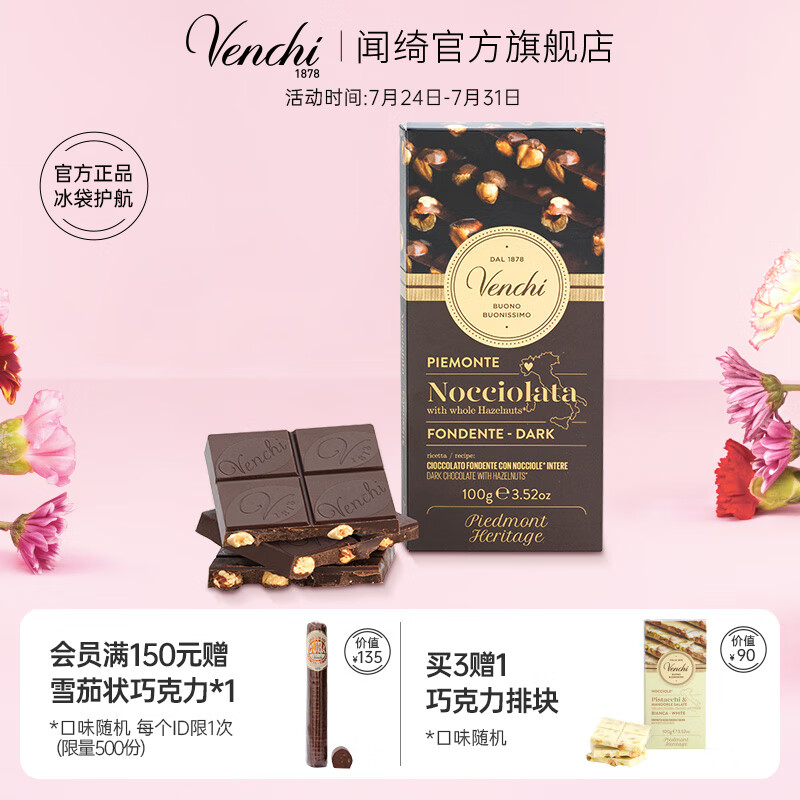 如何查看京东巧克力历史价格|巧克力价格比较