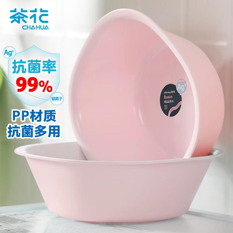 CHAHUA茶花 塑料盆 小号抗菌洗脸盆方形洗脚洗衣服盆 粉色