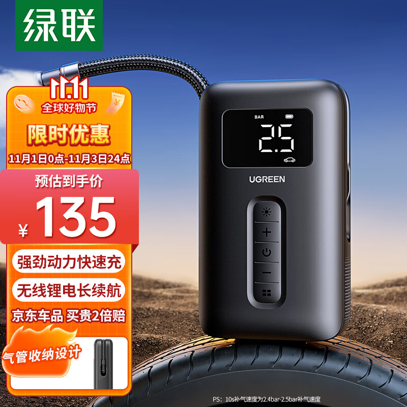 绿联车载充气泵 汽车打气泵轮胎打气筒电动自行车篮球冲气车用加气宝使用感如何?
