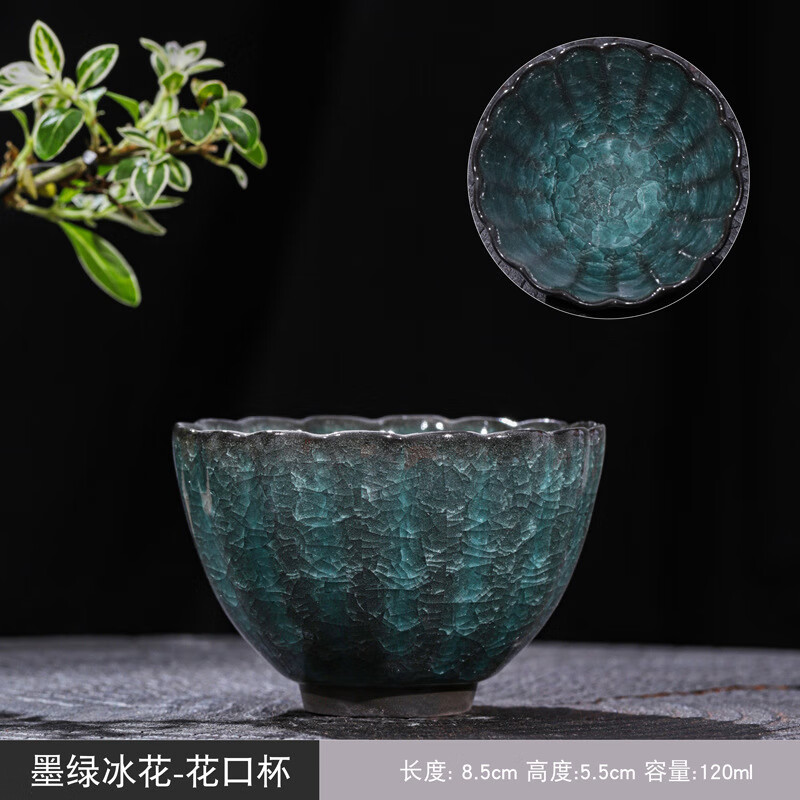 Sonwibumn黑冰开片可养冰花陶瓷主人杯单杯茶碗茶杯品茗杯个人专用杯礼盒 墨绿冰花-花口杯
