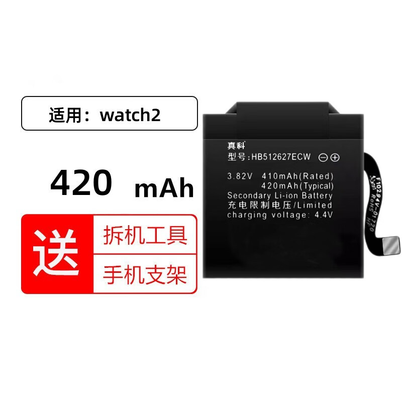 真科适用 华为watch 2/pro电池 二代 智能电话手表 leo-dlxxu全新更换
