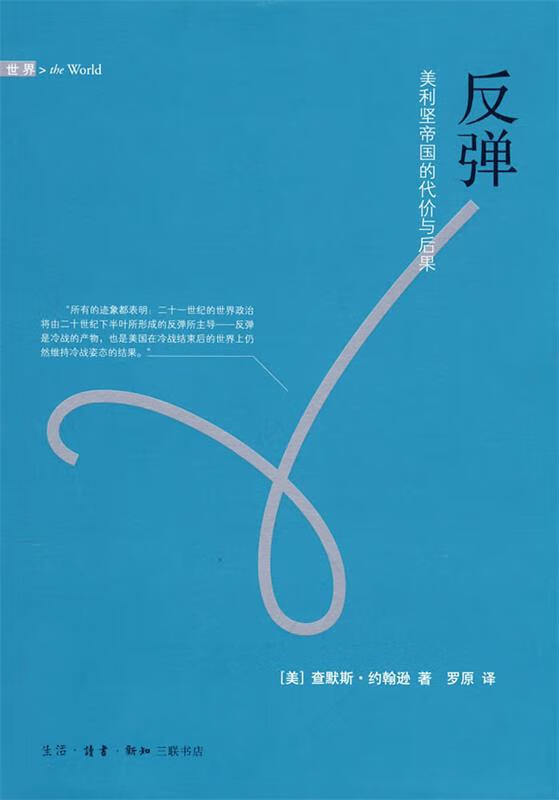 反弹【正版现货】