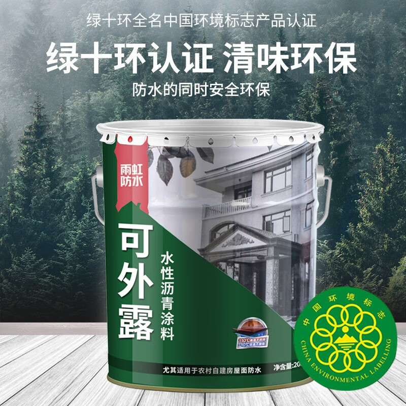 雨虹防水可外露水性沥青防水涂料 楼顶屋顶防水补漏材料防水涂料屋顶防水 可外露水性沥青【20kg*3桶】