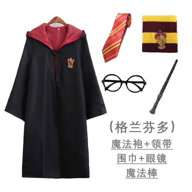 学院长袍校服成人cos环球影城魔法袍儿童斗篷巫师袍 格兰芬多五件套