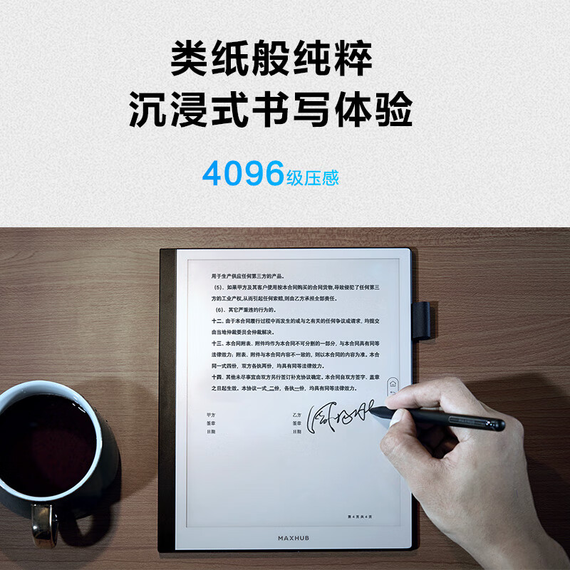 MAXHUB智能办公本M6pro 10.3英寸8英寸电子书阅读器墨水屏电纸书电子笔记本语音转文字 M6 64G(标配皮套+笔）