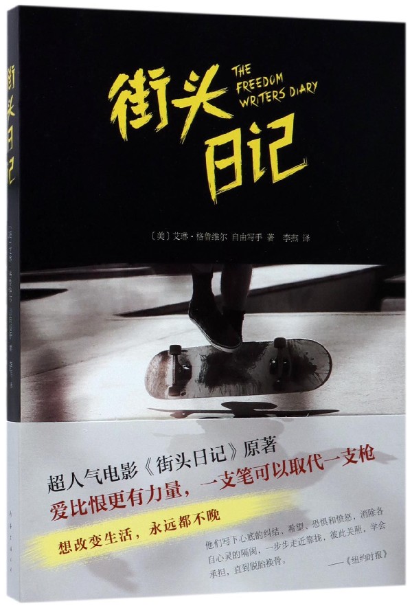 街头日记
