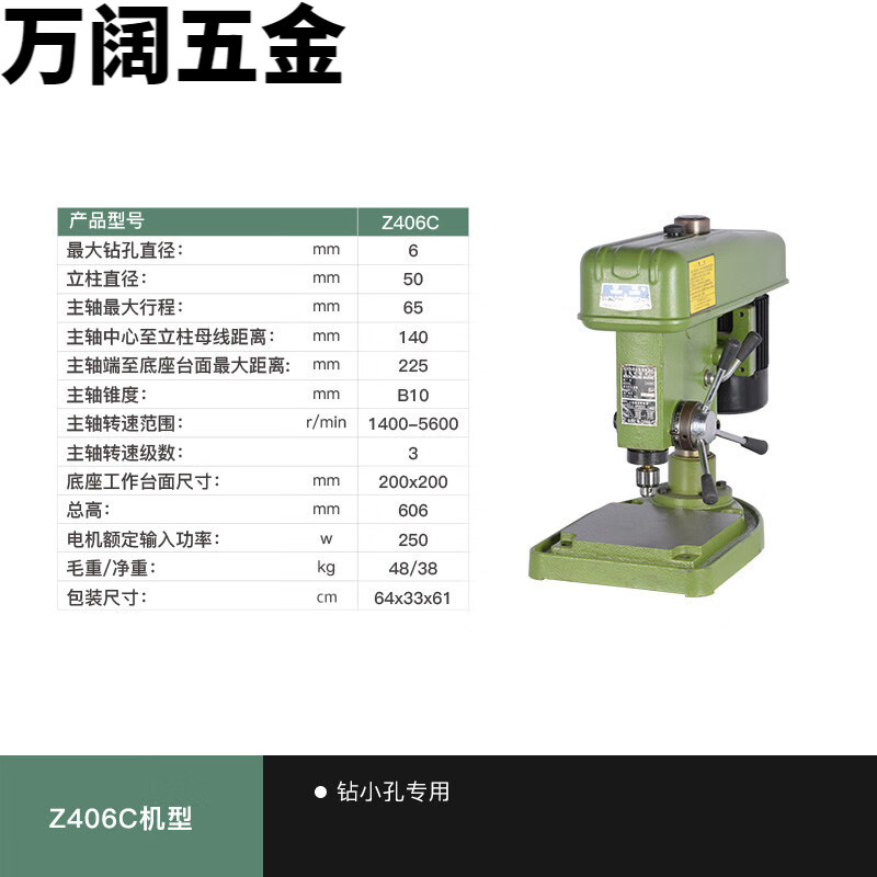 漂傲精密台钻工业级重型台式钻床z512 z516 z4116  jz32 z406c/380v
