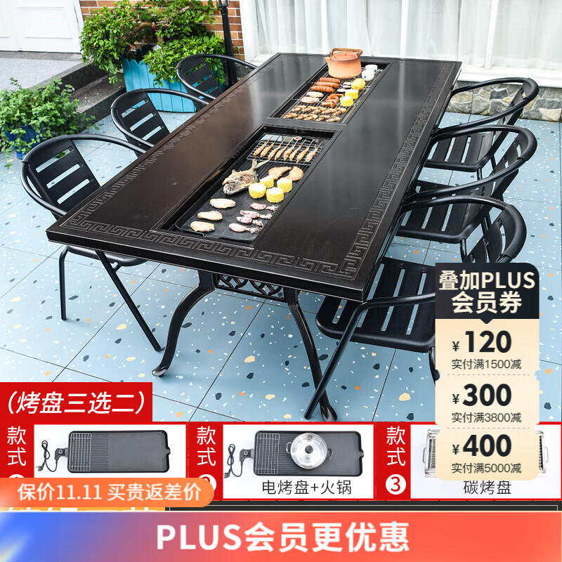 步步娇户外桌椅庭院烧烤家用电烤组合室外露天露台别墅室外花园铸铝桌椅 6科罗娜椅+188cm铝面电炭两用烤桌属于什么档次？