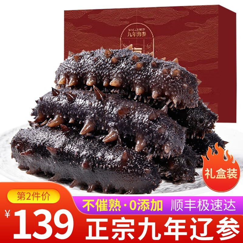 海参购物助手|海参价格比较