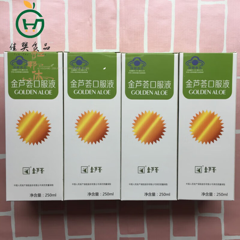 hywlkj阙磐 专柜 海南金芦荟口服液 纯芦荟汁 2021新货 4瓶 专柜 柜