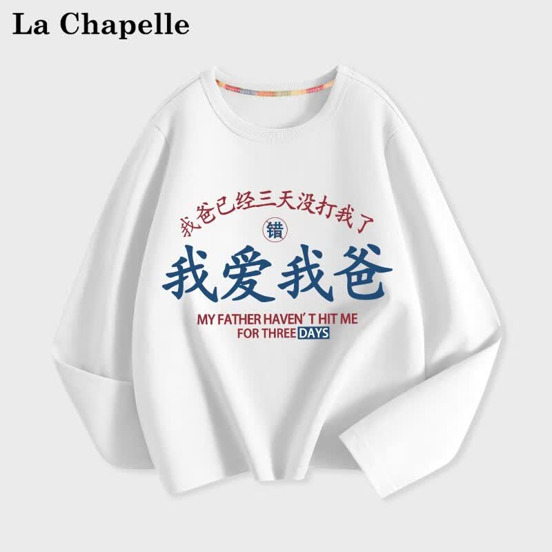 LA CHAPELLE MINI拉夏贝尔男童长袖t恤春秋儿童纯棉打底衫女童婴儿宝宝卡通薄上衣 【纯棉长袖】白色爱我爸 100怎么样,好用不?