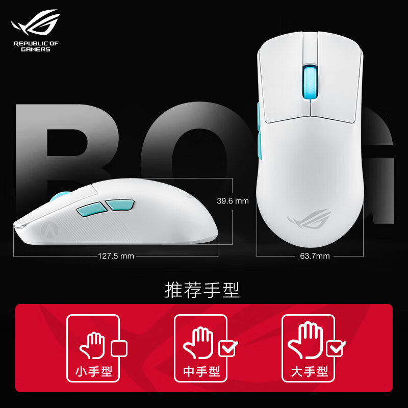 ROG龙鳞ace mini /龙鳞extreme rog鼠标 蓝牙无线三模游戏鼠标 Pro光学传感器 支持无线8K 轻量化49g ROG龙鳞Ace 月耀白 游戏鼠标