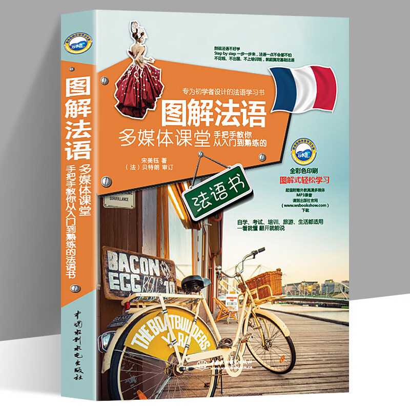 到熟练的法语书法语自学入门教材零基础简明法语教程语法词汇渐进法
