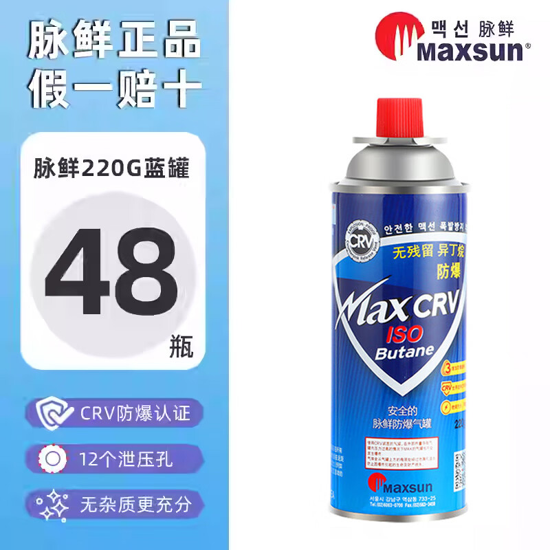 ڲʿʽ¯ ԭװ ҰӪտȫƿ ˹ú 220g*48319Ԫ