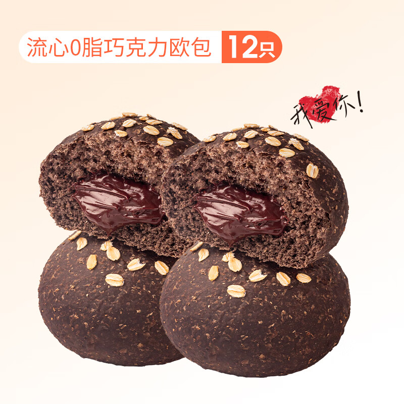 七年五季低脂巧克力0全麦面包健康小吃零食粗粮巧克力酱夹心欧包 11kg