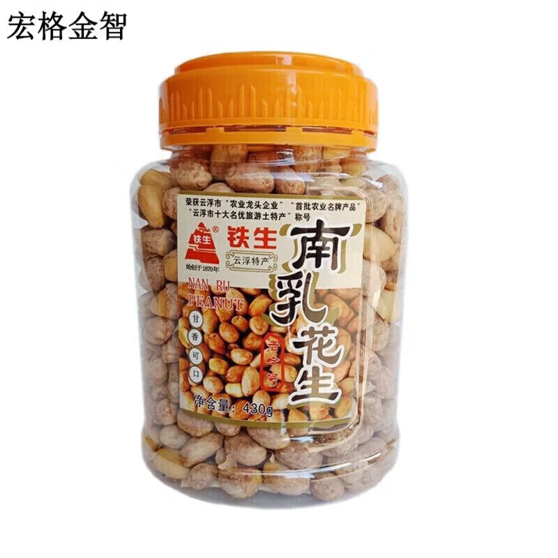 可局广东云浮土特产 干货花生花生仁铁生牌【南乳花生】罐装 南
