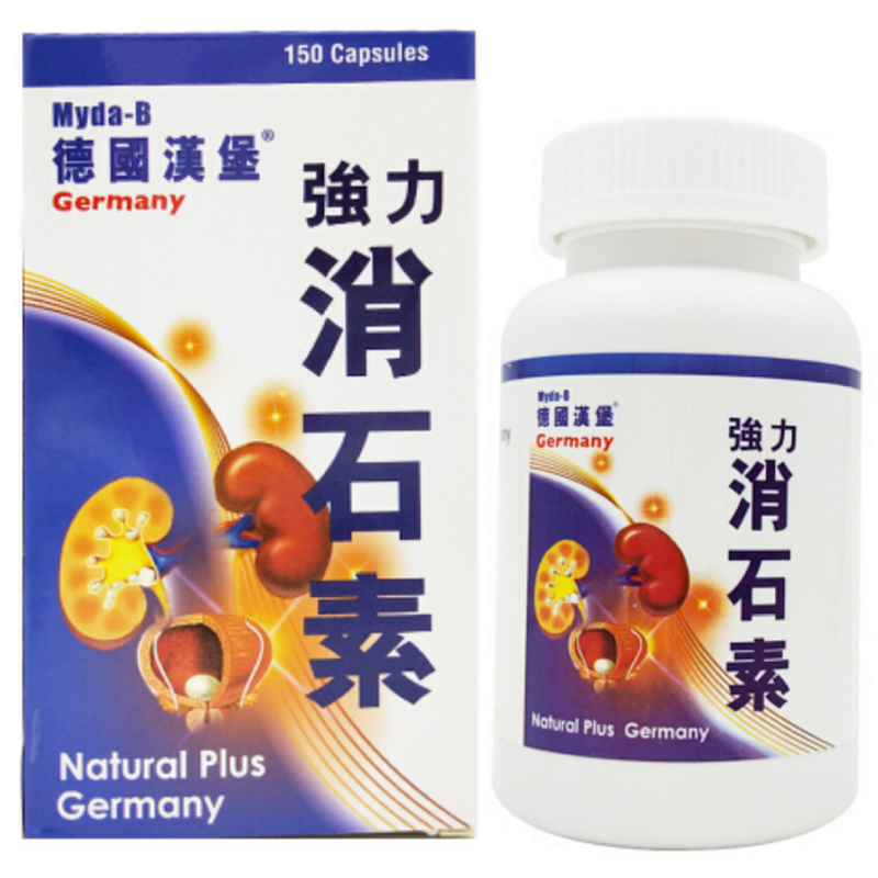 【bc】德国汉堡强骨力原装进口强力消石素胶囊 结石通肾结石排德国消