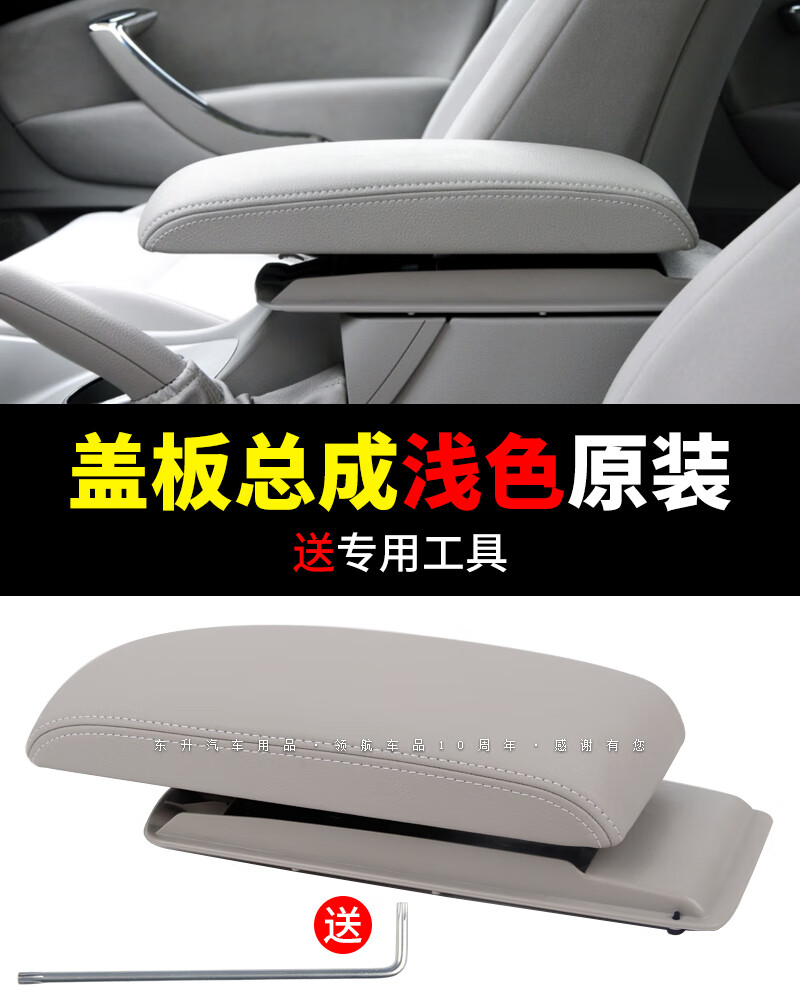 vieruodis适配10-16款东风雪铁龙c5原装中间杂物中央扶手箱总成盖板