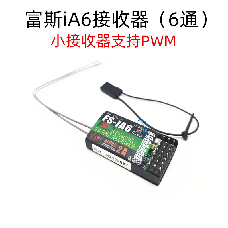 博桐梦fs富斯i6接收机 i6x i6s遥控车船ia6 ia6b ia10b a8s sbus接收