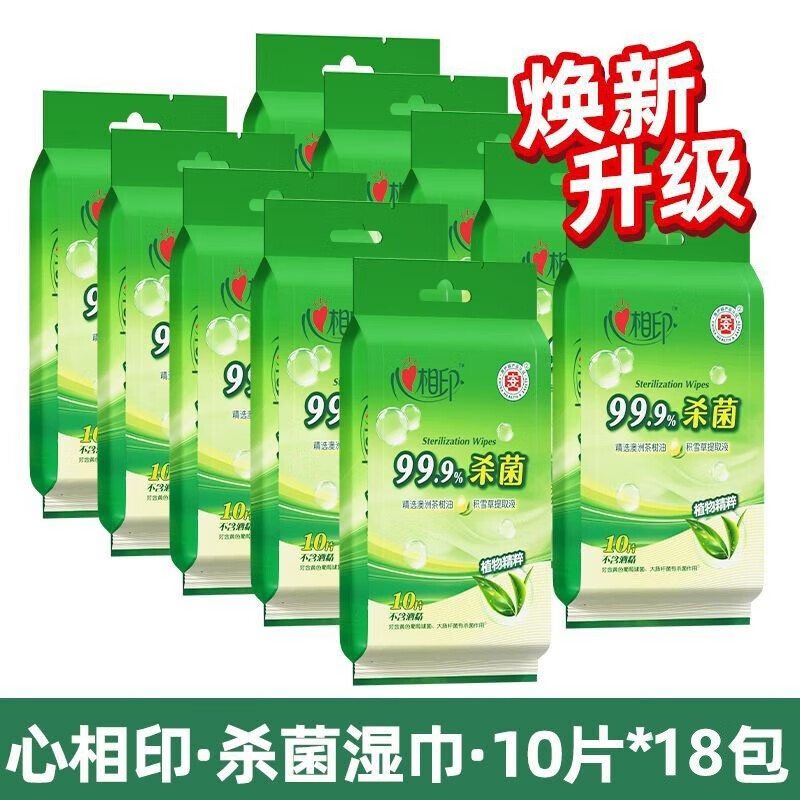心相印湿巾独立装便携装卫生系列温和单片心相印小包湿纸巾10片18包装