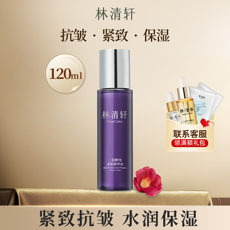 ��������Forest cabin�����ѽ�ĸ���ľ���ˮ120ml�����������嵭�� �ٷ���Ʒ 120ml