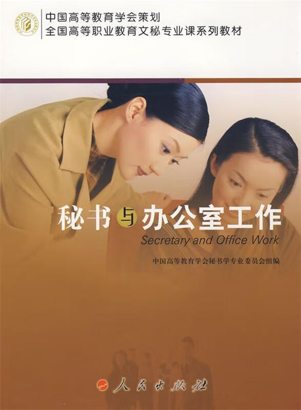文秘做主要工作是什么_文秘主要的工作_文秘主要做什么工作