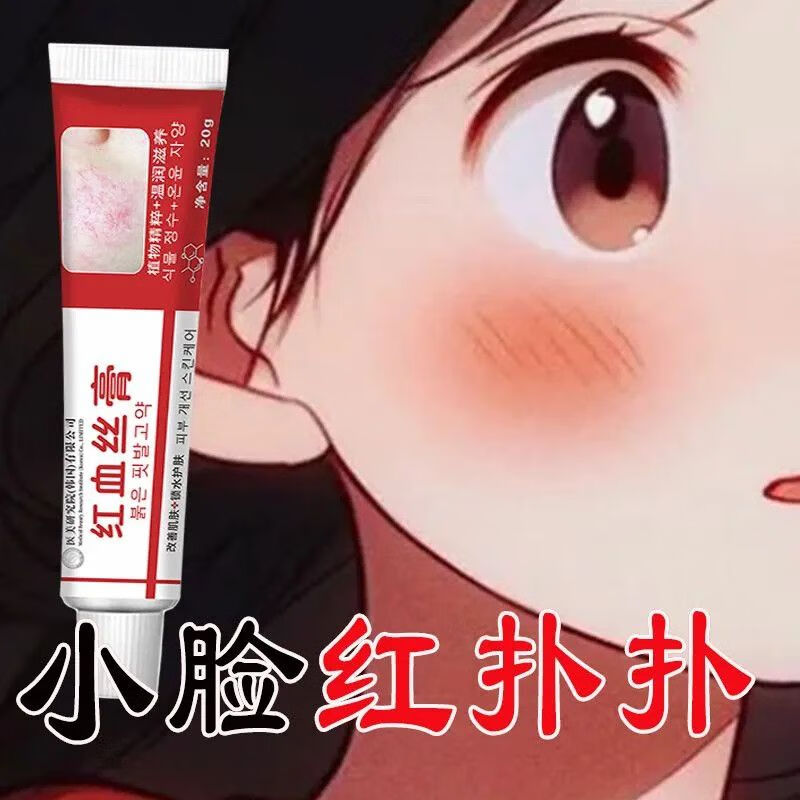 示博士【告别红脸蛋】去红血丝激素脸修复敏感增厚角质层高原红面部精华 5瓶装【重度红敏脸选择】