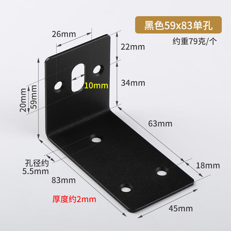 多朗普 加厚不銹鋼角碼直角吊柜支架隔板角鐵L型家具熱水器萬能角鐵層板拖可調(diào)節(jié)家具緊固連接件 單孔黑色掛碼59*83*45mm【2只】