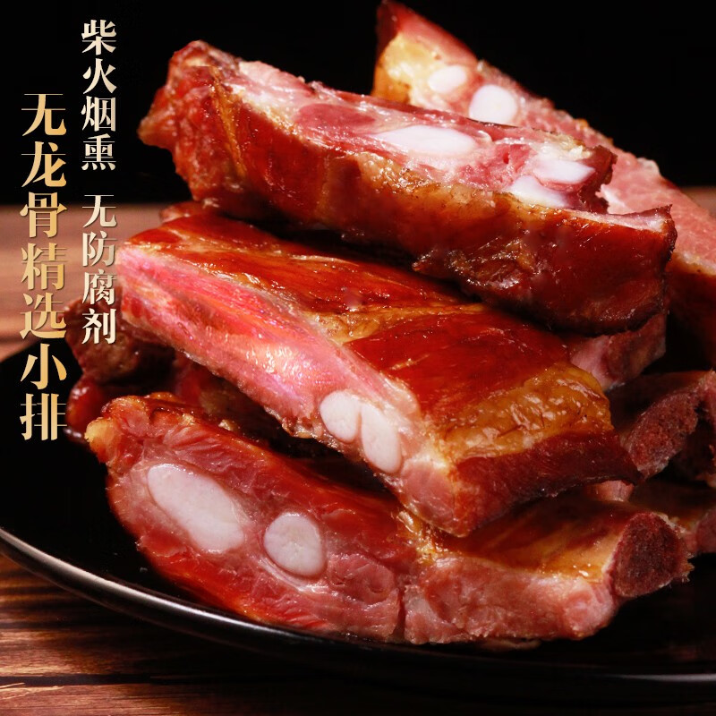 滋滋铺子正宗四川特产腊排骨农家自制风干咸腊肉烟熏排骨非贵州云南