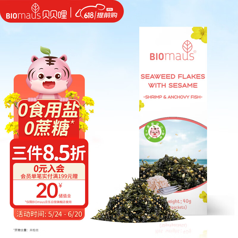 查宝宝零食商品历史价格走势|宝宝零食价格走势图