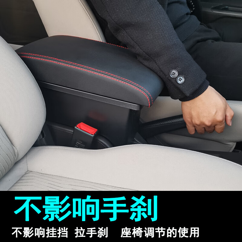 贝涵2022款五菱宏光V扶手箱专用2019新款中央改装原装原厂手扶箱一体 真皮款【面板伸缩+USB】黑色红线  USB【快充款】
