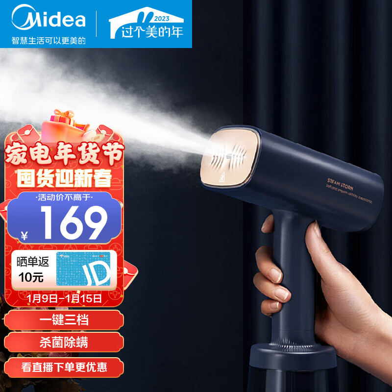 美的（Midea） 手持挂烫机家用电熨斗熨烫机大蒸汽电熨斗便携式小型熨烫机 YBJ21T1