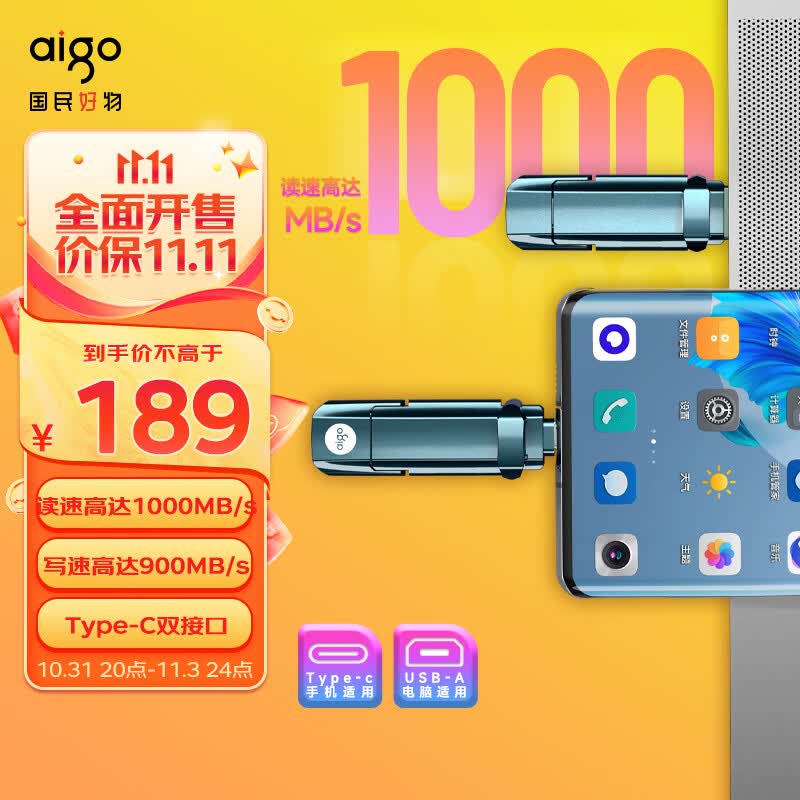 爱国者 超极速固态U盘 USB3.2/Type-C双接口大容量手机电脑两用优盘 读速1000MB/s U397-256G属于什么档次？