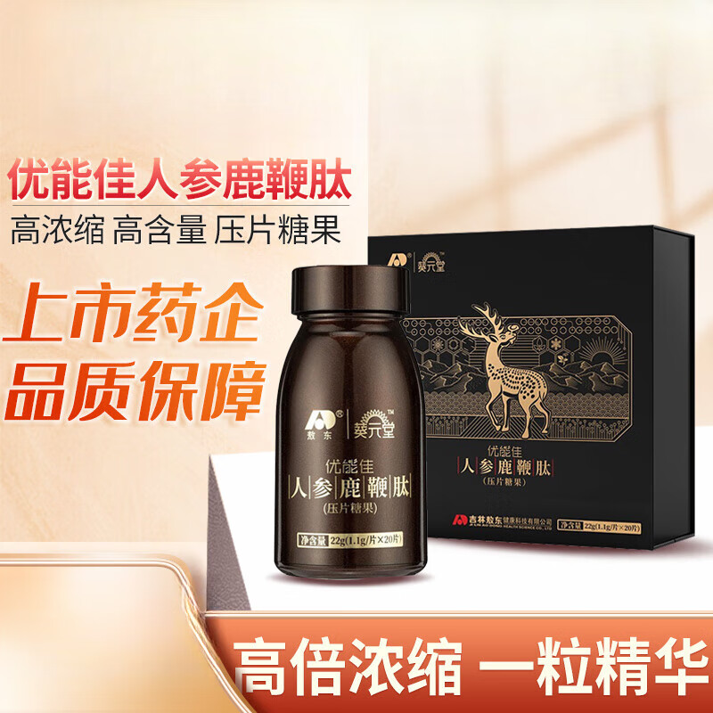 吉林敖东优能佳 人参鹿鞭肽 敖东人参鹿鞭片升级版 一瓶装
