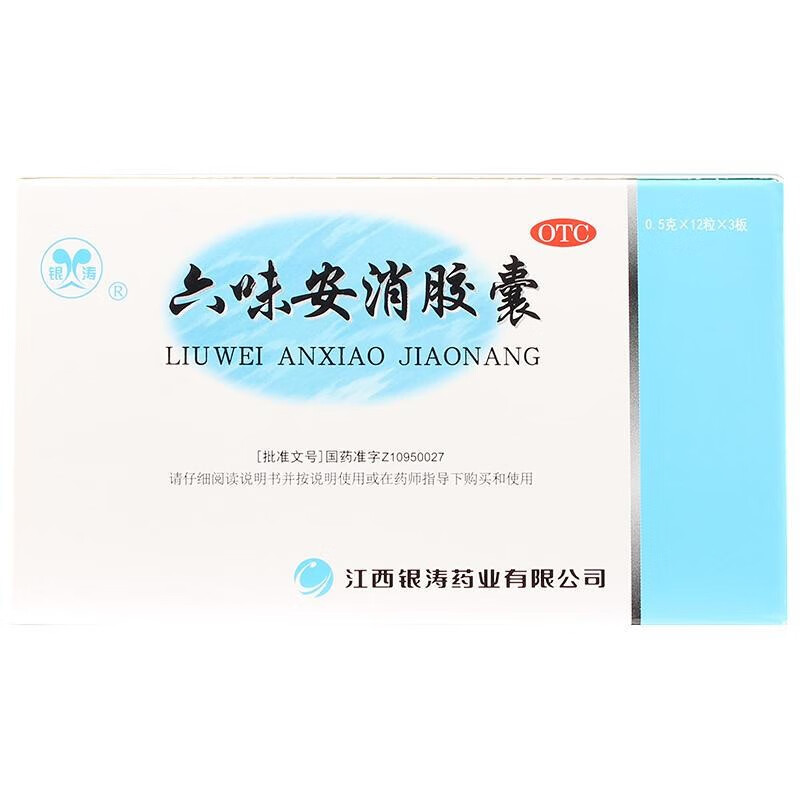 银涛 六味安消胶囊 0.