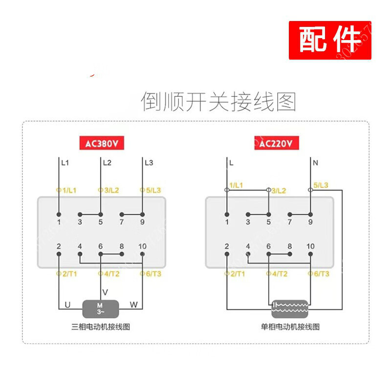 山东和面机配件倒顺开关25公斤hy2-8正反380v三相手柄 ko3-15型倒顺