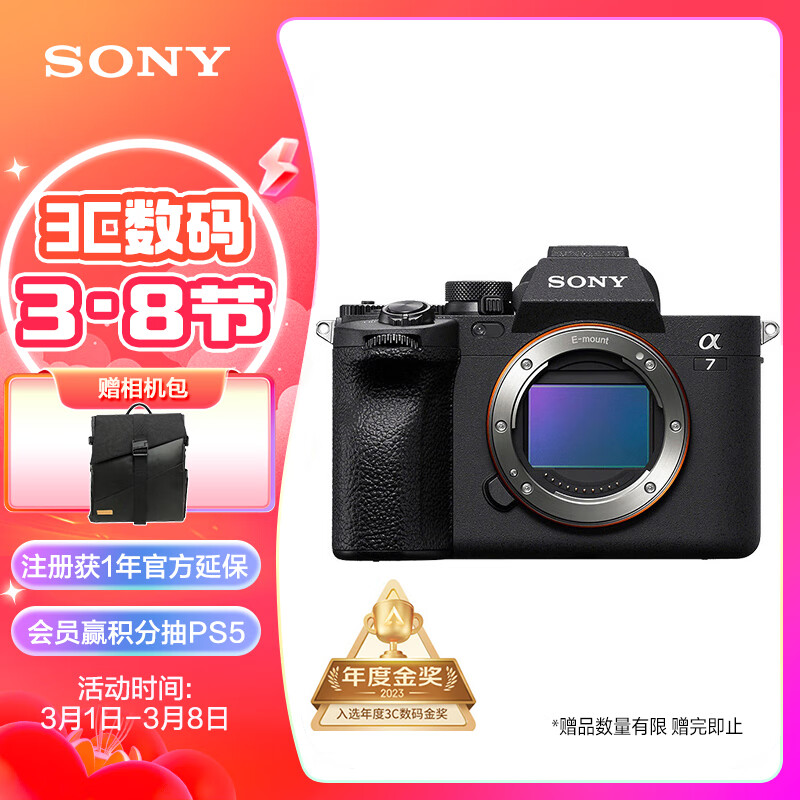索尼（SONY）Alpha 7 IV 全画幅微单数码相机 单机身 五轴防抖 4K 60p（ILCE-7M4/A7M4）怎么看?