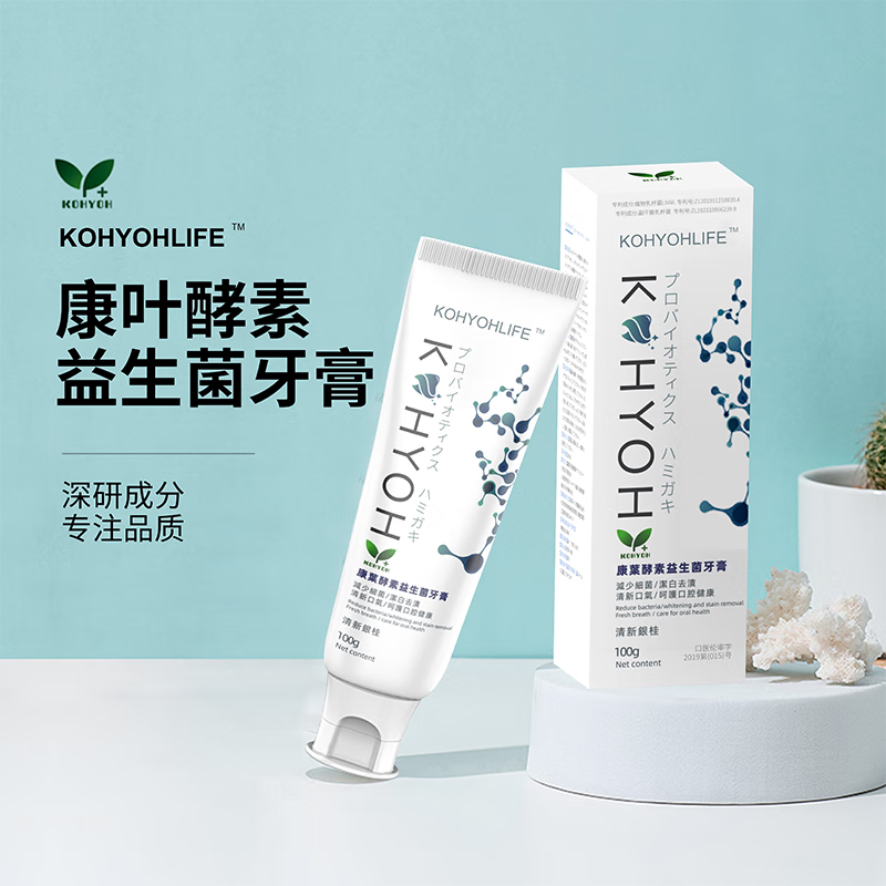 宫廷康叶酵素益生菌牙膏可搭酵素益生菌清新护龈固齿清新口气100g/支